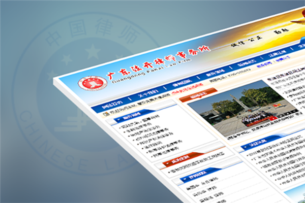 廣東法開律師(shī)事(shì)務所