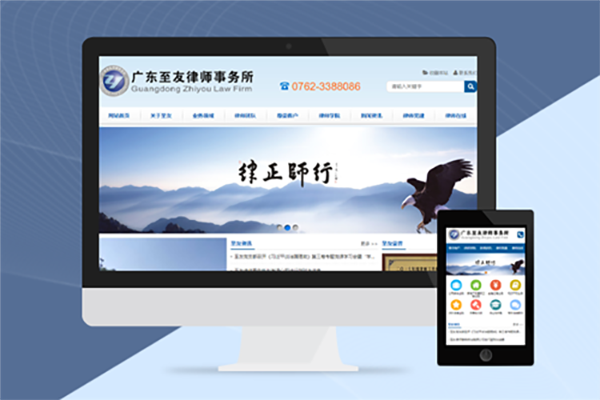 廣東至友律師(shī)事(shì)務所